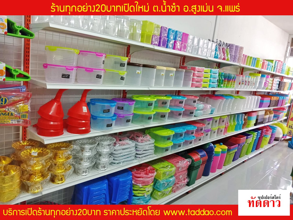 ร้านค้า Package M PRO - ภาพ 53
